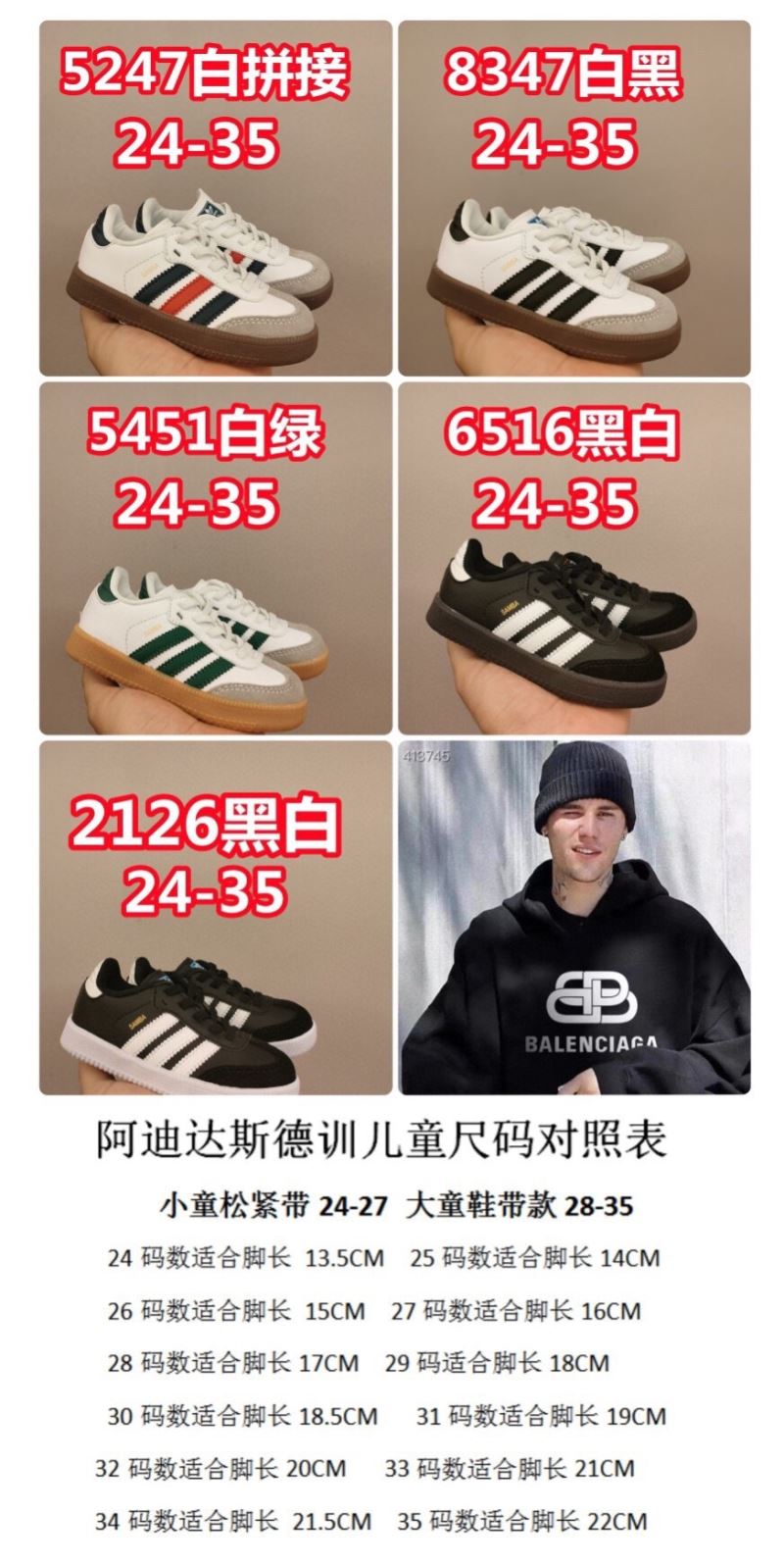 ADIDAS SHOES